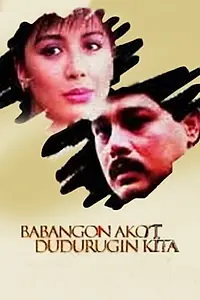 Постер к фильму «Babangon ako't dudurugin kita (1989)»