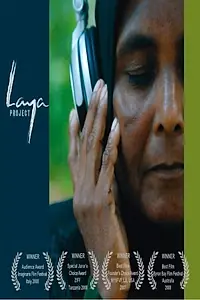 Постер к фильму «Laya Project (2007)»
