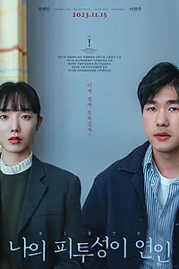Главный постер фильма «Рождение (2022)»