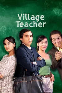 Постер к сериалу «Сельский учитель (2021)»