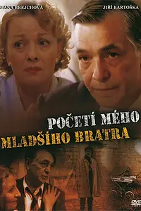 Главный постер фильма «Зачатие моего младшего брата (2000)»