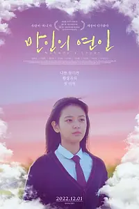Постер к фильму «Ничья (2021)»