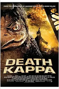 Главный постер фильма «Death Kappa (2010)»