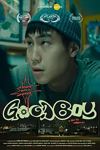 Постер к фильму «Good Boy (2022)»