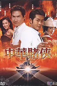 Постер к фильму «Кидала в Токио (2000)»
