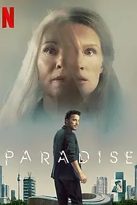 Постер к фильму «Рай земной (2023)»