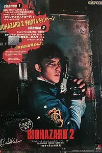 Главный постер фильма «Resident Evil 2 Commercial (1998)»