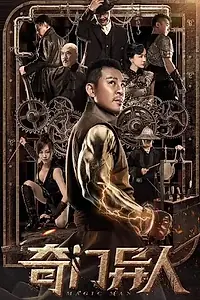 Постер к фильму «Волшебник (2022)»