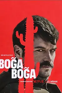Главный постер фильма «Удушающий захват (2023)»