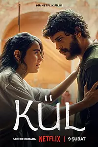 Постер к фильму «Прах (2024)»