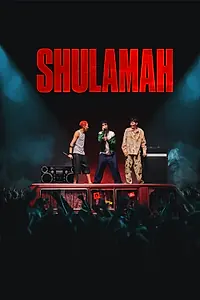 Главный постер фильма «SHULAMAH (2023)»