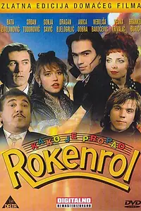 Постер к фильму «Kako je propao rokenrol (1989)»