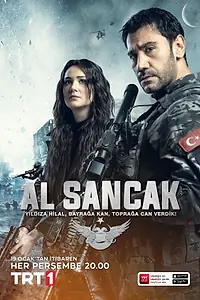 Постер к сериалу «Красный флаг»