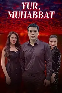 Главный постер сериала «Вслед за любовью (2022)»
