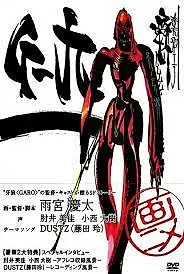 Постер к аниме «G-9 (2006)»