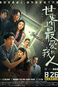 Постер к фильму «Бьющееся сердце (2022)»