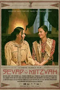Постер к фильму «Sevap/Mitzvah (2023)»