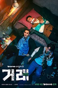 Постер к сериалу «Идеальная сделка (2023)»