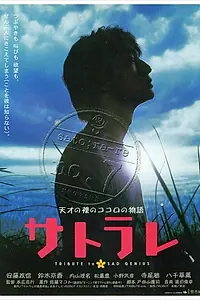 Главный постер фильма «Прозрачный (2001)»