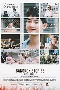 Главный постер фильма «Бангкокские истории (2016)»