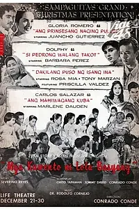 Постер к фильму «Mga kuwento ni Lola Basyang (1958)»