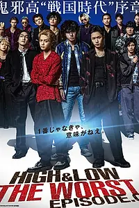 Постер к сериалу «Взлёты и падения: Отбросы. Эпизод 0 (2019)»