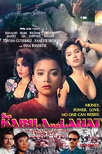 Главный постер фильма «Лирика и аккорды (1991)»