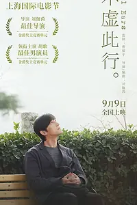 Постер к фильму «Я весь внимание (2023)»