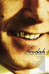 Постер к фильму «Sevdah (2009)»