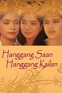 Постер к фильму «Hanggang saan hanggang kailan (1993)»