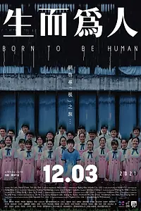 Постер к фильму «Рождён быть человеком (2021)»