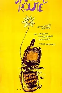Постер к фильму «Банкрот (2000)»