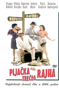 Главный постер фильма «Ограбление Третьего рейха (2004)»