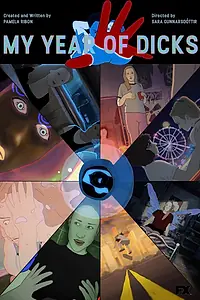 Главный постер мультфильма «Мой год членов (2022)»