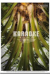 Постер к фильму «Караоке (2009)»