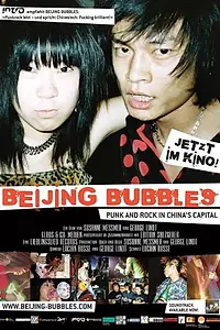 Постер к фильму «Beijing Bubbles (2005)»