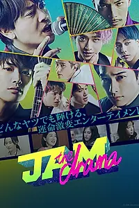 Постер к сериалу «Jam: The Drama (2021)»