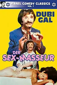 Главный постер фильма «Messagest Hatzameret (1981)»