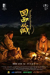 Постер к фильму «Кун и Цзимэ (2022)»