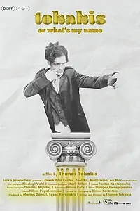 Постер к фильму «Tokakis or What's My Name (2022)»