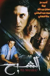 Постер к фильму «Призрак (2007)»