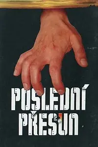 Главный постер фильма «Poslední presun (1995)»