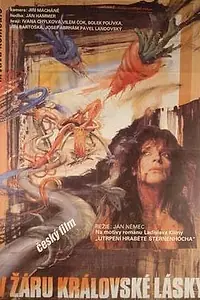 Постер к фильму «В жару королевской любви (1991)»