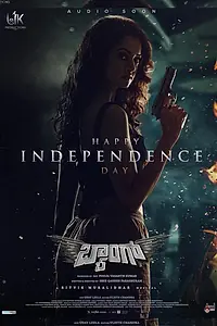 Постер к фильму «Baang (2023)»