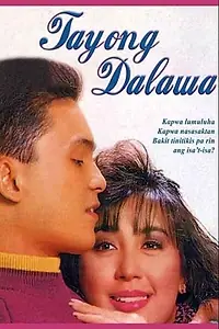 Главный постер фильма «Tayong dalawa (1992)»