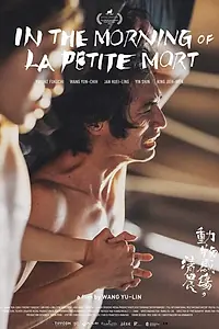 Главный постер фильма «Dong wu gan shang de qing chen (2021)»