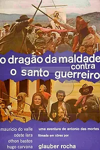 Главный постер фильма «Дракон зла против святого воителя (1969)»