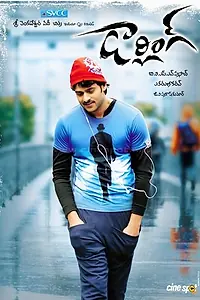 Главный постер фильма «Дорогая (2010)»