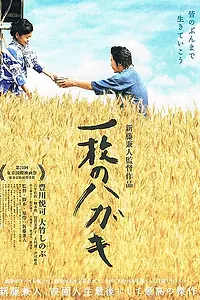 Главный постер фильма «Открытка (2010)»