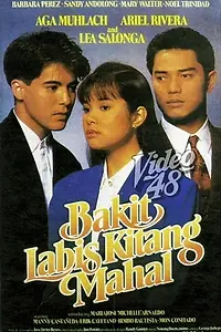 Главный постер фильма «Bakit labis kitang mahal (1992)»
